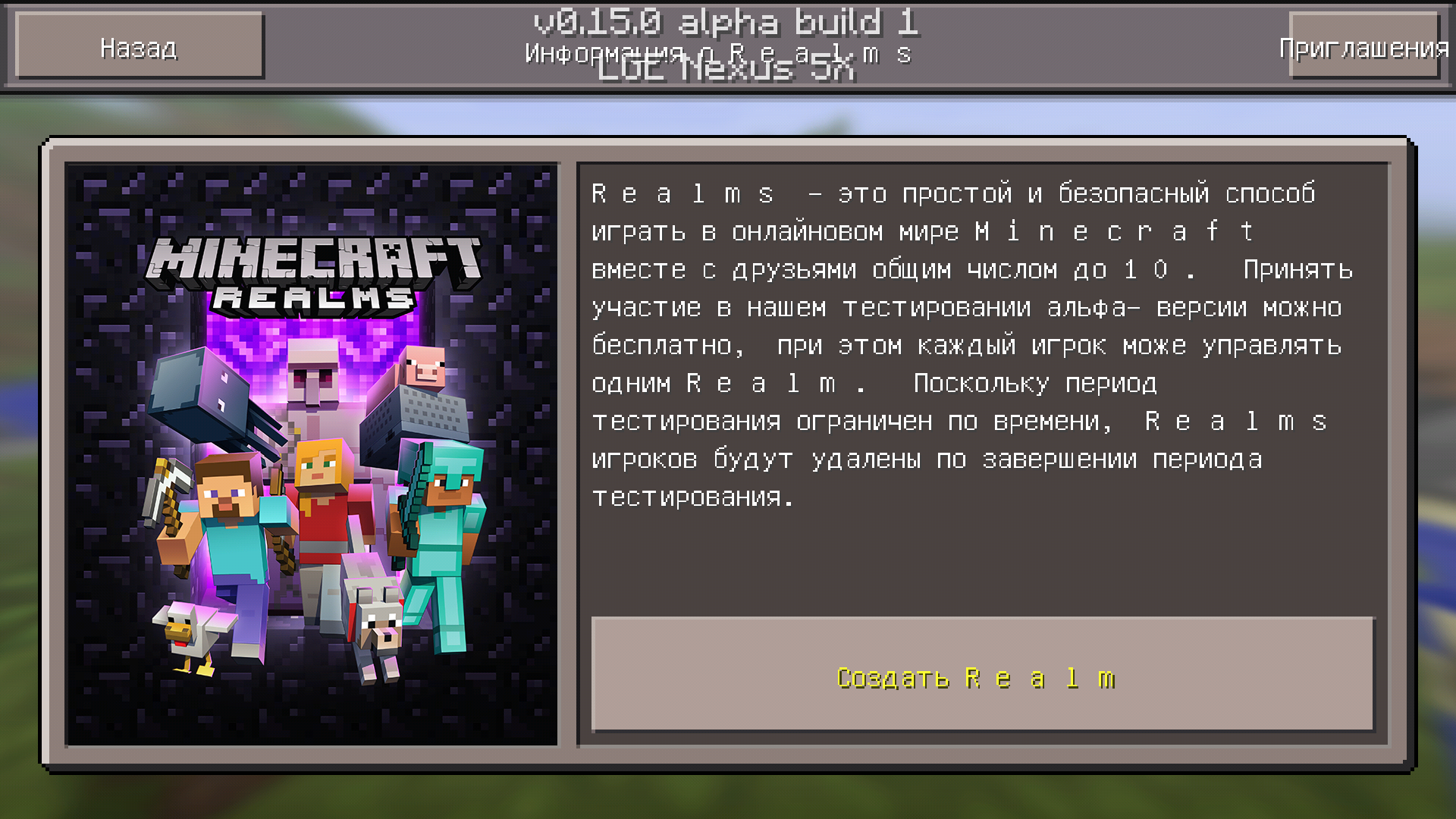 minecraft pocket edition 0.15.6 скачать на андроид