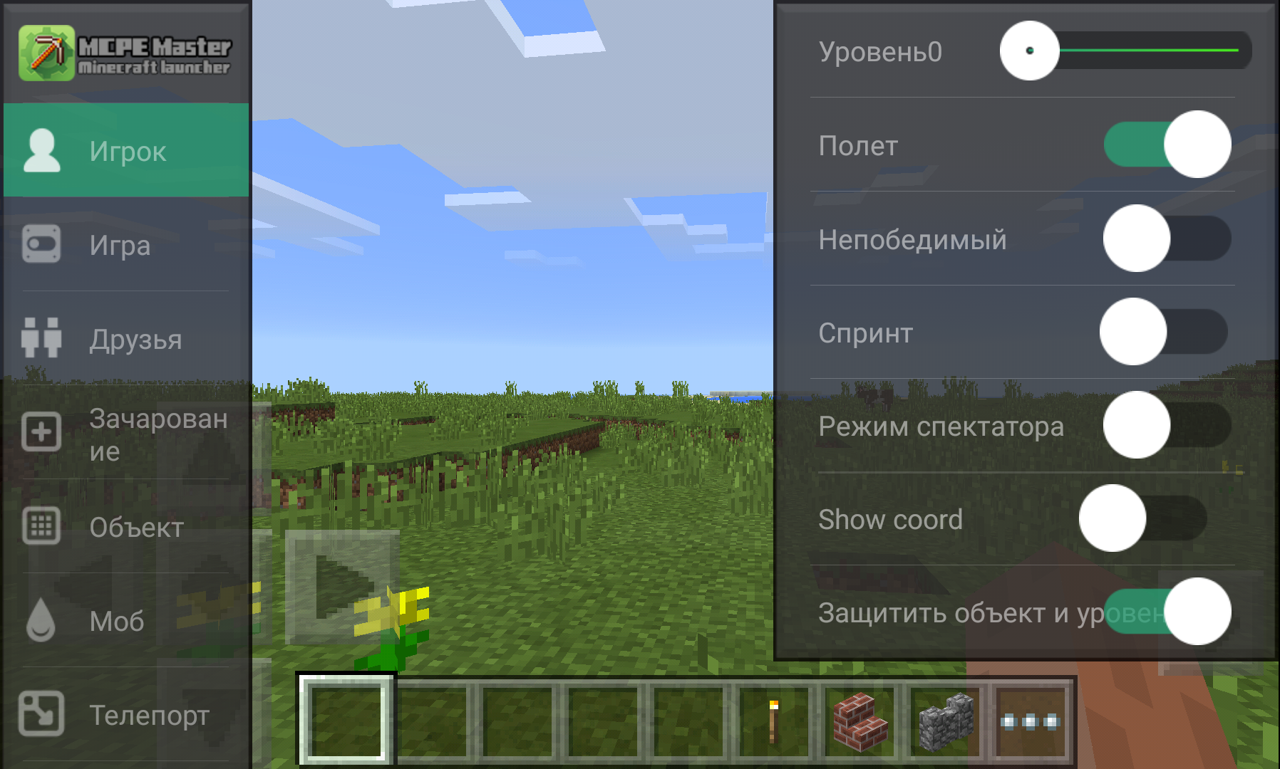 Приложение minecraft. Читы для МАЙНКРАФТА приложение. Приложения с МАЙНКРАФТОМ. Майнкрафт приложение. Моды на майнкрафт приложение.