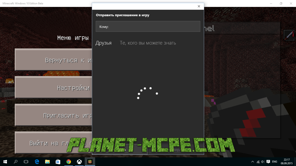 Как получить плащ в minecraft windows 10 edition