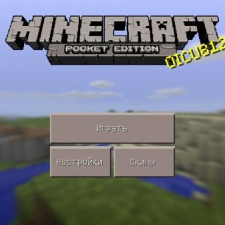 Скачать Minecraft PE 0.13.2