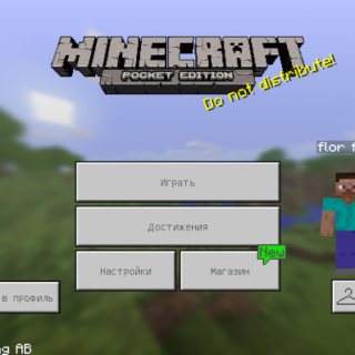 скачать Minecraft PE 0.16.0