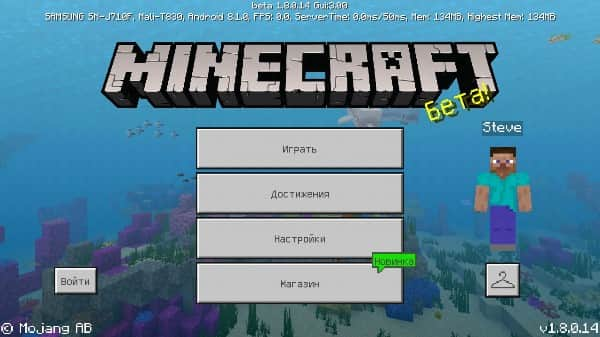 Скачать Майнкрафт 1.8.0.14