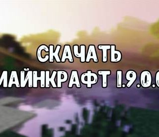 Photo-1-Minecraft-PE-1-9-0-0