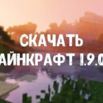 Minecraft 1.9.0.3