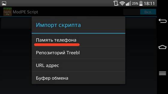 Как создать мод в Майнкрафт ПЕ?