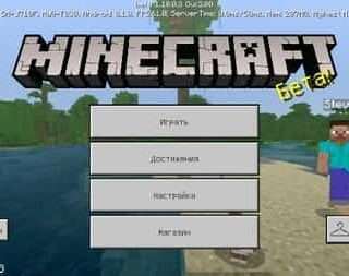 Скачать Майнкрафт 1.10.0.3 на Андроид Бесплатно