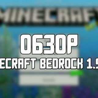 Photo-5-Minecraft PE 1.9.0.5