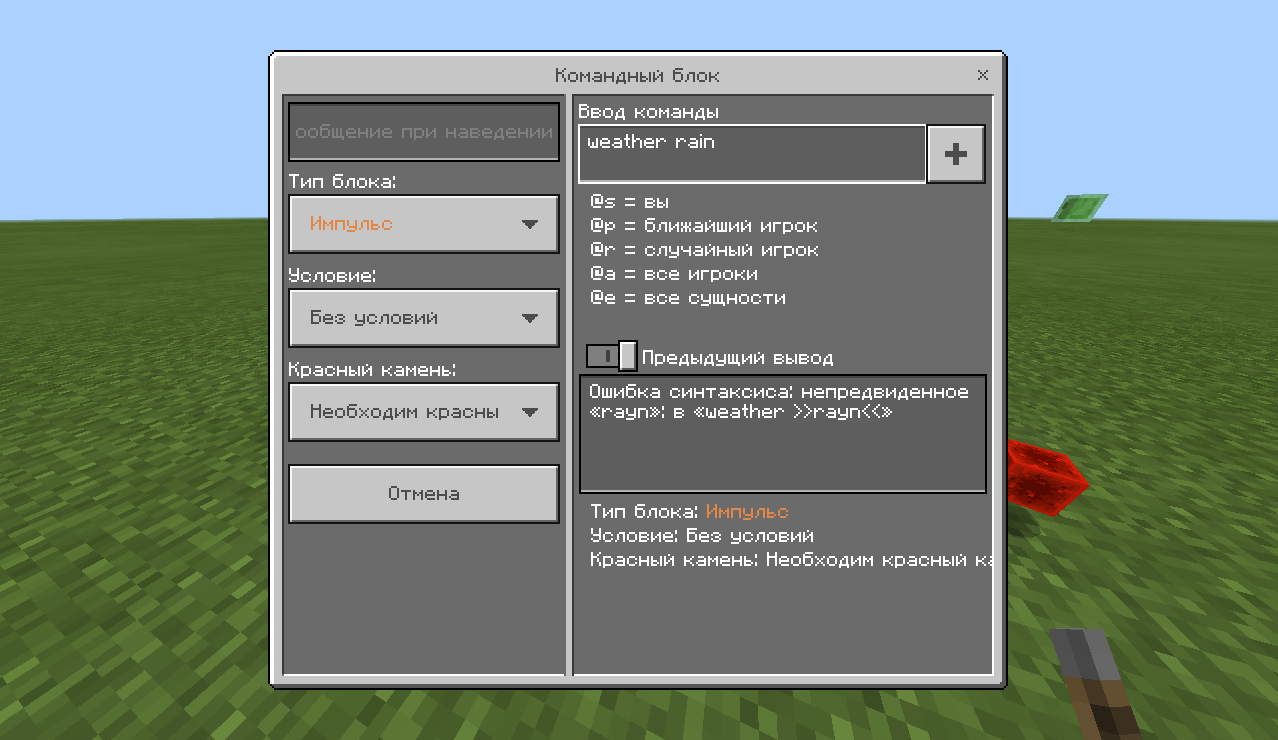 Как удалить блок. Команда командного блока в МАЙНКРАФТЕ команда. Коды к игре майнкрафт на командный блок. Команды для командного блока 1.19. Команда на командный блок в майнкрафт.