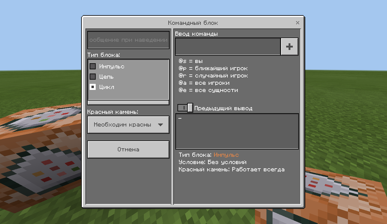 Как удалить блок. Команды для командного блока. Команды для командного блока в МАЙНКРАФТЕ. Команда на командный блок в майнкрафт. Командные команды для командного блока.