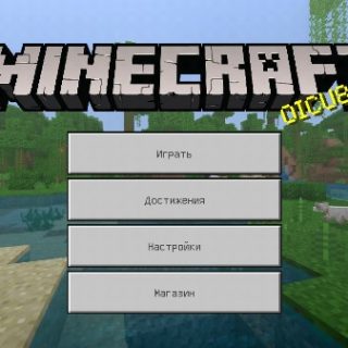 Скачать Minecraft PE 1.11.0 на Андроид