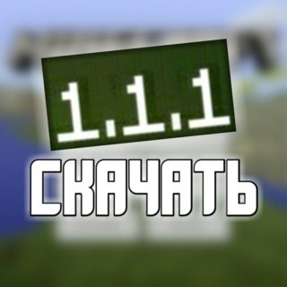 Скачать Minecraft PE 1.1.1 на Андроид