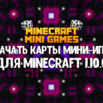 Скачать Карты с мини играми для Minecraft 1.10