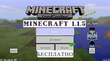 Скачать Майнкрафт 1.1.5 Бесплатно на андроид Скачать Майнкрафт 1.1.5 Бесплатно