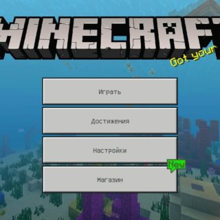 Скачать Minecraft 1.5.3