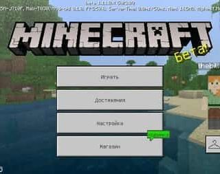 Скачать Майнкрафт 1.11.0.4