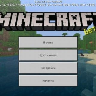 minecraft pe 1.11.0.9