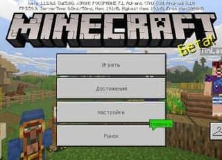 Minecraft PE 1.12.0.6