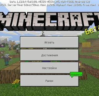 скачать minecraft 1.12.0.4