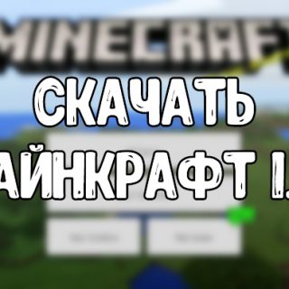 Minecraft PE 1.2.1