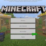Minecraft PE 1.12.0.13 На андроид