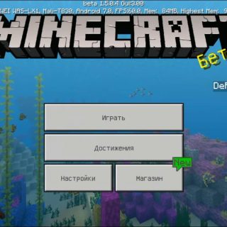 Скачать Minecraft PE 1.5.0.4