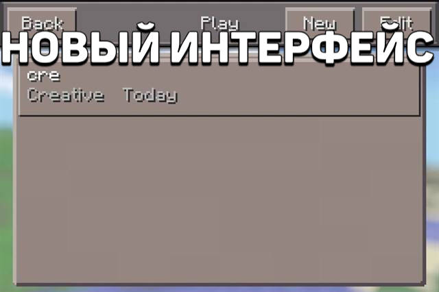 Скачать Minecraft PE 0.7.0 На Андроид Бесплатно – Майнкрафт 0.7.0.