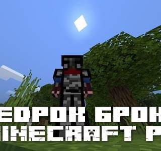 Photo-mod-bronja-Minecraft-PE