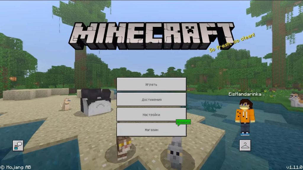 Скачать Minecraft PE 1.11 Бесплатно на Андроид