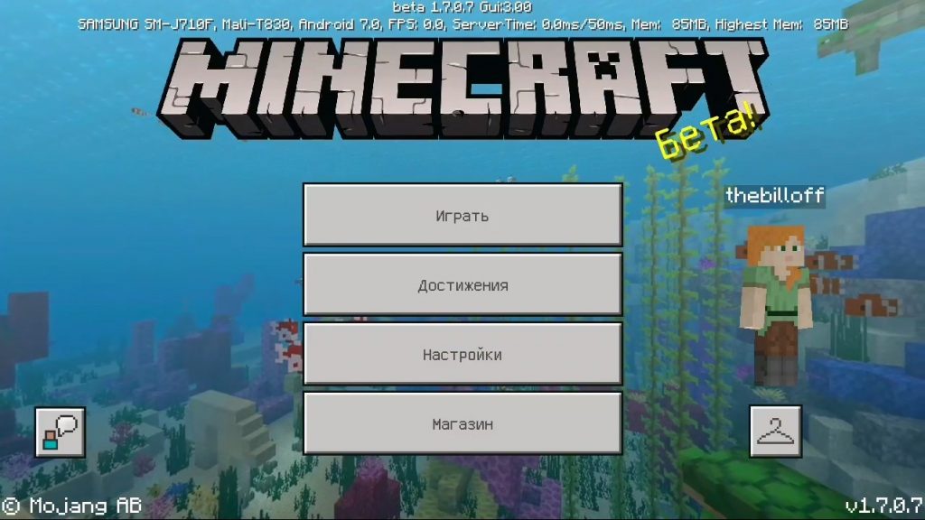 Скачать Майнкрафт ПЕ 1.7.0.7 на Андроид Бесплатно 