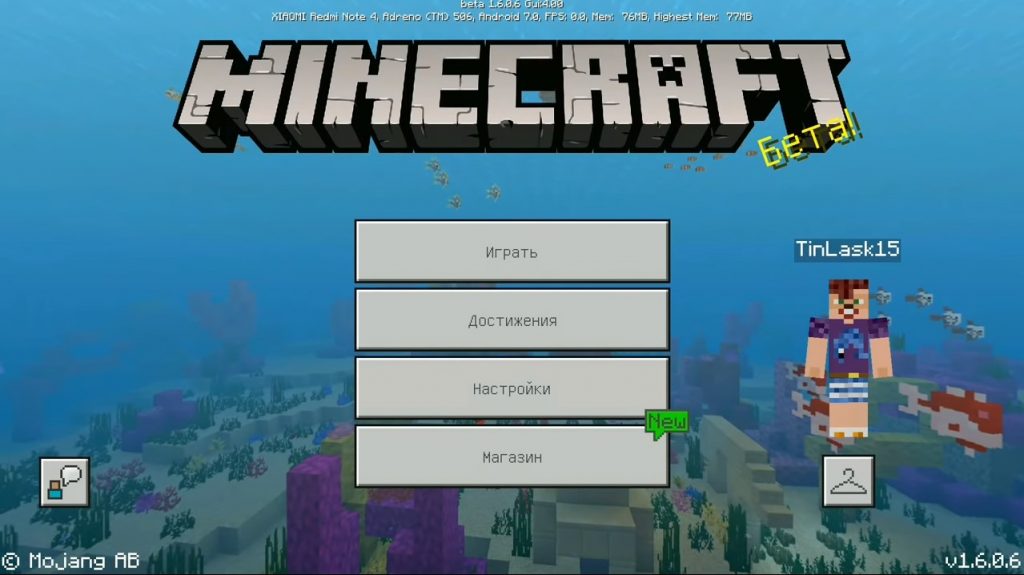 Скачать Майнкрафт ПЕ 1.6.0.6 на Андриод