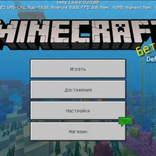 Скачать Майнкрафт ПЕ 1.6.0.8 на Андроид Бесплатно