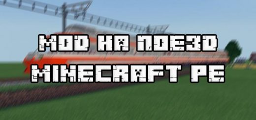 Скачать мод на Хонду Супру Х 125 в Майнкрафт ПЕ