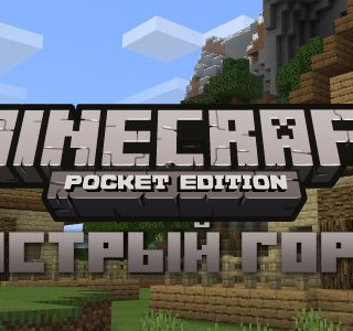 Скачать мод на город MCPE