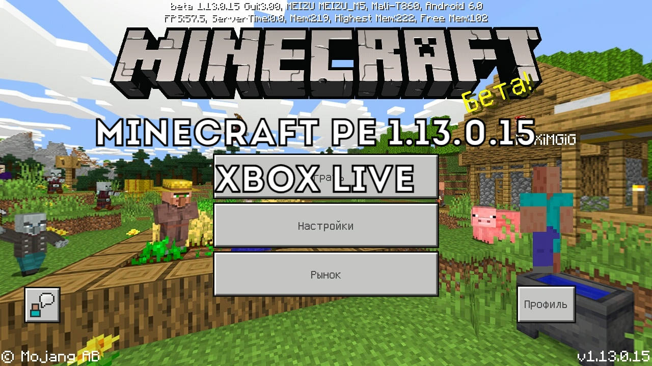 Скачайте версию Minecraft PE 1.13.0.15 на Андроид от студии Mojang, играйте...