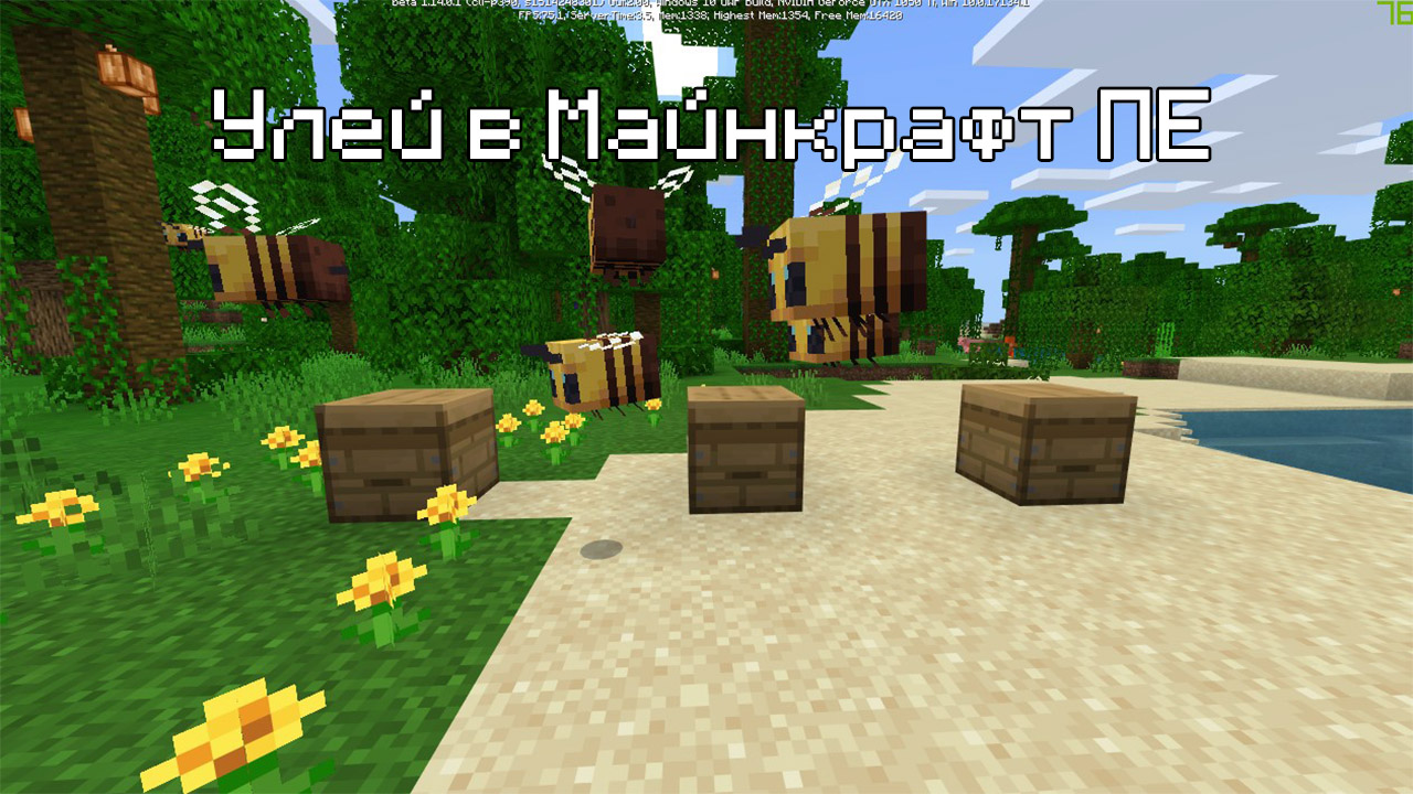 Minecraft pe Beta 1.0. Honey_Level майнкрафт. Пятый уровень улья майн.