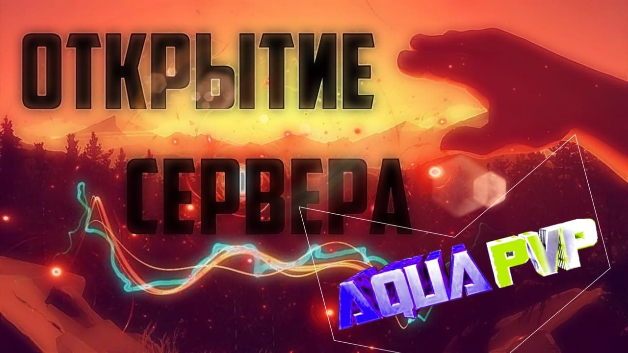 Server-AquaPVP-Minecraft-1-1-5