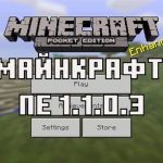Скачать Minecraft PE 1.1.0.3