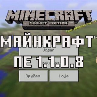 Скачать Майнкрафт Покет Эдишн 1.1.0.8