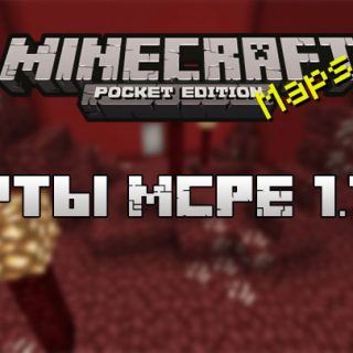 Скачать карты для Майнкрафт ПЕ 1.15.0