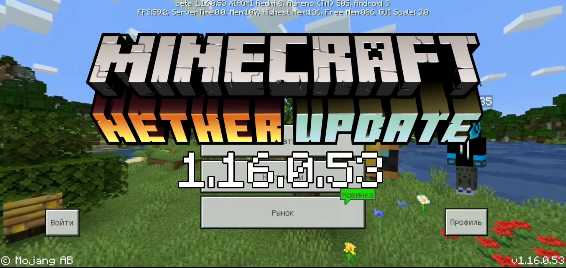 Minecraft Bedrock Edition 1.16.0.53 Nether Update