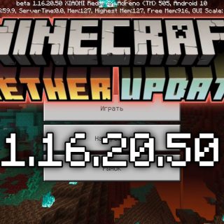 Скачать Minecraft PE 1.16.20.50