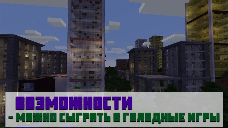 Разрушенный город в Minecraft PE