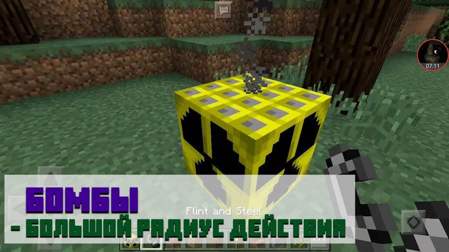 Мод на ядерную бомбу для Minecraft PE