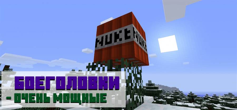 Ядерная бомба в Minecraft PE