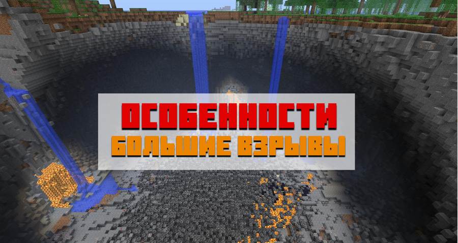 Особенности мода на ядерную бомбу для Minecraft PE