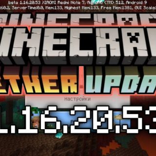 Minecraft PE 1.16.20.53