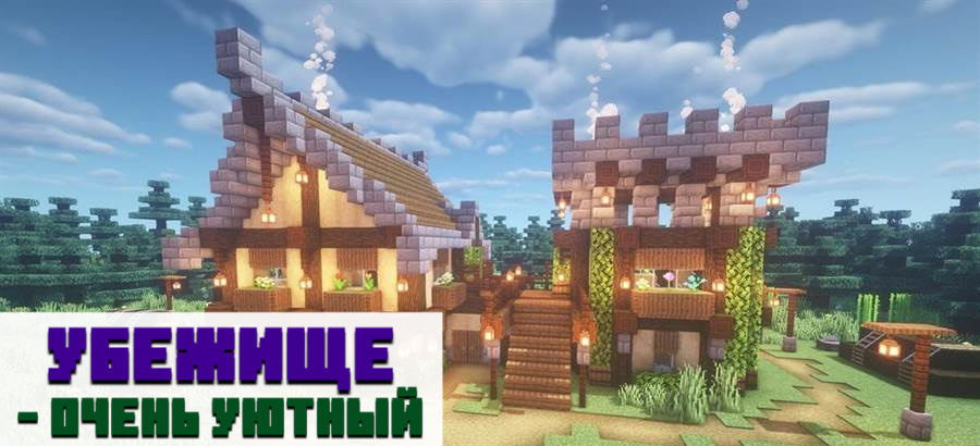Карта город домов для Minecraft PE
