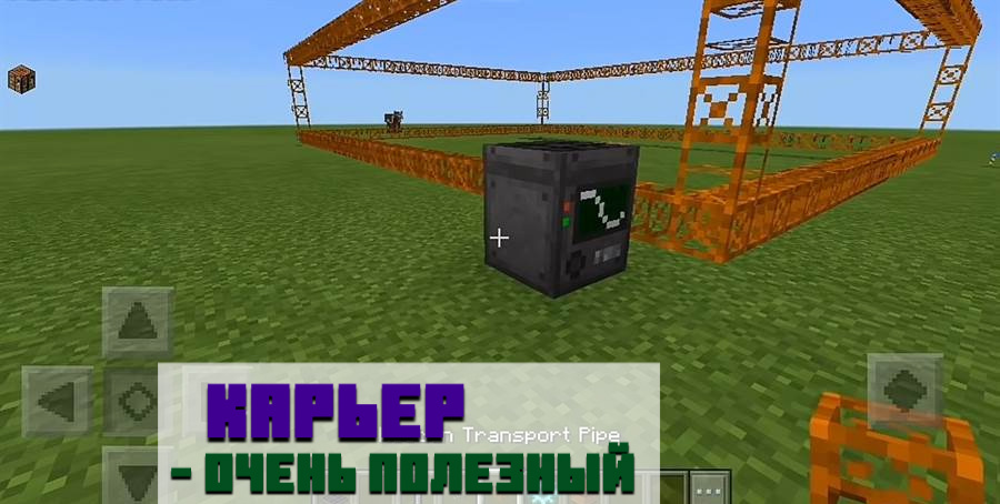 Редстоун в Minecraft PE