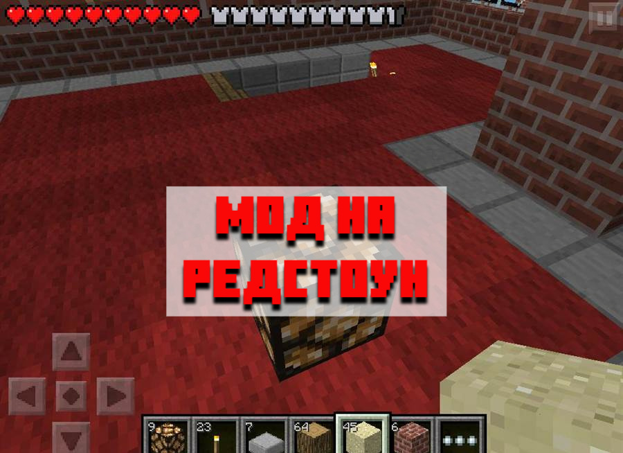 Скачать мод на редстоун для Minecraft PE