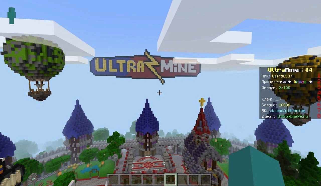 Сервер UltraMine для Майнкрафт ПЕ 1.16.40 Сервер UltraMine для Minecraft PE 1.16.40
